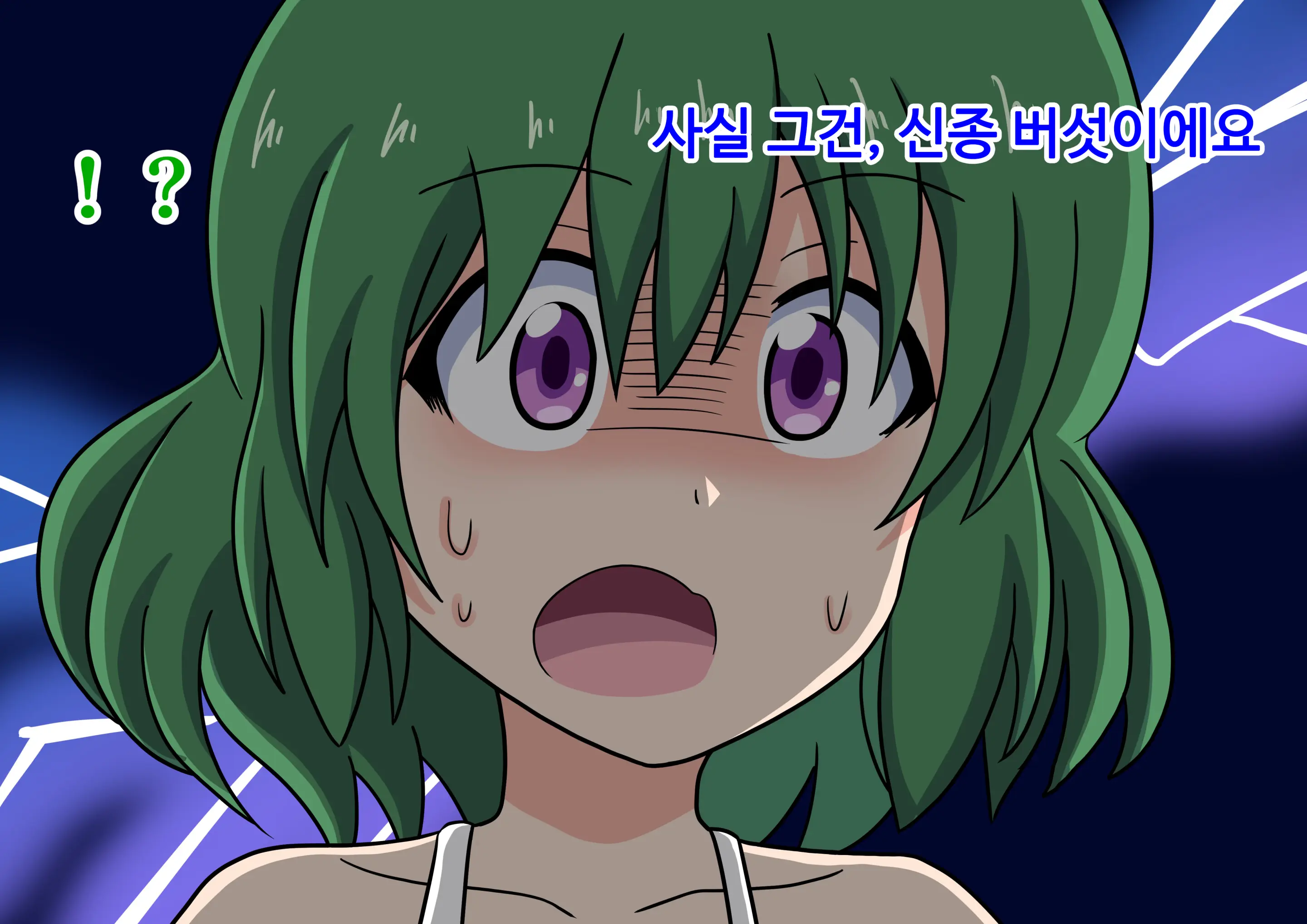 Mitari No Sono Ep.41~68